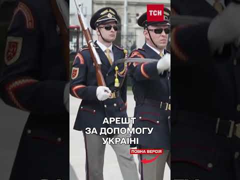 У Словаччині ініціювали справу проти ексміністра, який направив військову допомогу Україні (ВІДЕО) У Словаччині ініціювали справу проти ексміністра, який направив військову допомогу Україні (ВІДЕО)