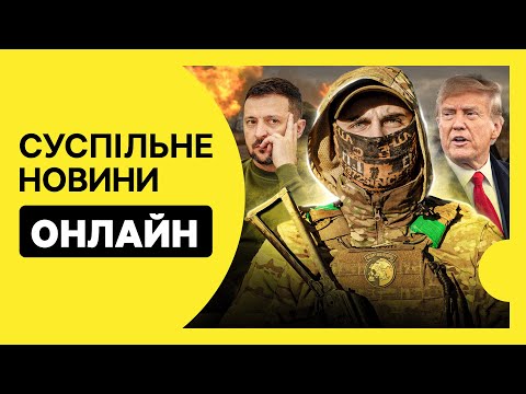 Останні новини | Карта бойових дій | Новини України та світу (ВІДЕО) Останні новини | Карта бойових дій | Новини України та світу (ВІДЕО)