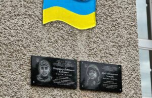 На фасаді Центру ДЮТ відкрили дві меморіальні дошки на честь загиблих Героїв На-фасаді-Центру-ДЮТ-відкрили-дві-меморіальні-дошки-на-честь-загиблих-Героїв