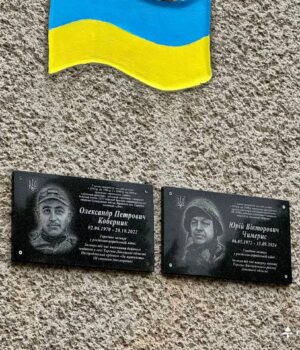 На-фасаді-Центру-ДЮТ-відкрили-дві-меморіальні-дошки-на-честь-загиблих-Героїв На-фасаді-Центру-ДЮТ-відкрили-дві-меморіальні-дошки-на-честь-загиблих-Героїв