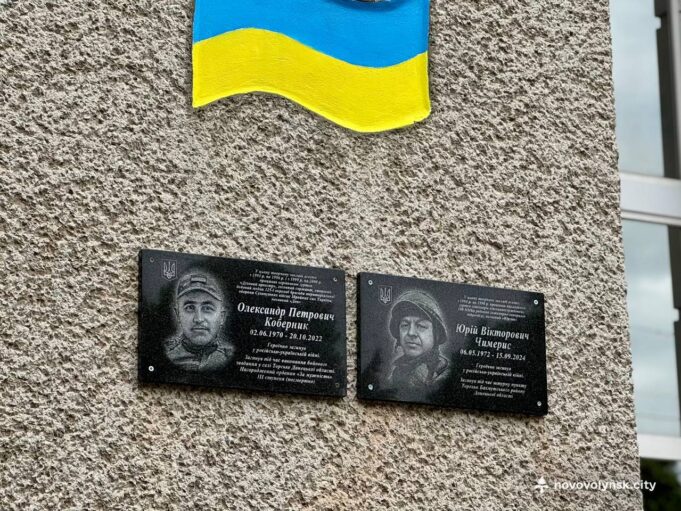 На фасаді Центру ДЮТ відкрили дві меморіальні дошки на честь загиблих Героїв На-фасаді-Центру-ДЮТ-відкрили-дві-меморіальні-дошки-на-честь-загиблих-Героїв
