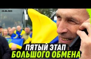 ПЯТЫЙ ЭТАП БОЛЬШОГО ОБМЕНА | ТРЕЙЛЕР (ВІДЕО) ПЯТЫЙ ЭТАП БОЛЬШОГО ОБМЕНА | ТРЕЙЛЕР (ВІДЕО)
