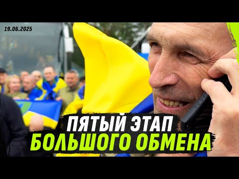 ПЯТЫЙ ЭТАП БОЛЬШОГО ОБМЕНА | ТРЕЙЛЕР (ВІДЕО) ПЯТЫЙ ЭТАП БОЛЬШОГО ОБМЕНА | ТРЕЙЛЕР (ВІДЕО)