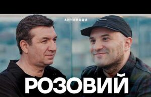 РОЗОВИЙ: поранення, кома, розлучення, феміністки, цькування, відновлення (ВІДЕО) РОЗОВИЙ: поранення, кома, розлучення, феміністки, цькування, відновлення (ВІДЕО)