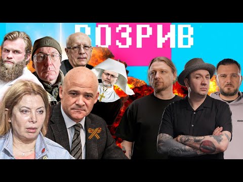 Порошенко проти піару | Труханов в гостях у Пушкіна | Хто замовляє удари Шахедами |... Порошенко проти піару | Труханов в гостях у Пушкіна | Хто замовляє удари Шахедами |...