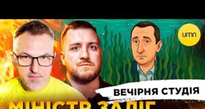 МІНІСТР ЗАЛІГ НА ДНО | ЗРАДНИЦЯ АНІ ЛОРАК | Вечірня студія | Скрипін, Симороз, Лікаренко... МІНІСТР ЗАЛІГ НА ДНО | ЗРАДНИЦЯ АНІ ЛОРАК | Вечірня студія | Скрипін, Симороз, Лікаренко...