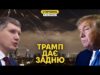 На росії почалась рецесія — міністр економіки плаче. Трамп передумав бити Іран (ВІДЕО) На росії почалась рецесія — міністр економіки плаче. Трамп передумав бити Іран (ВІДЕО)