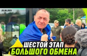 ШЕСТОЙ ЭТАП БОЛЬШОГО ОБМЕНА | ТРЕЙЛЕР (ВІДЕО) ШЕСТОЙ ЭТАП БОЛЬШОГО ОБМЕНА | ТРЕЙЛЕР (ВІДЕО)