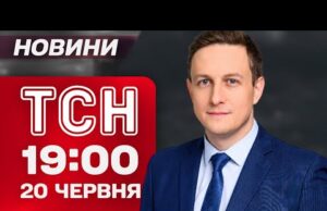 ТСН 19:00 новини 20 червня. Моторошне вбивство дитини в Одесі (ВІДЕО) ТСН 19:00 новини 20 червня. Моторошне вбивство дитини в Одесі (ВІДЕО)