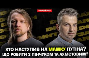 Хто наступив на мамку путіна? | Порошенко одружився на собаці | Що робити з Пінчуком... Хто наступив на мамку путіна? | Порошенко одружився на собаці | Що робити з Пінчуком...