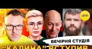 “КАЛИНА” ВСТУПИВ У ГОРДОНА | СІ + путін = ІРАН | Вечірня студія | Скрипін,... “КАЛИНА” ВСТУПИВ У ГОРДОНА | СІ + путін = ІРАН | Вечірня студія | Скрипін,...