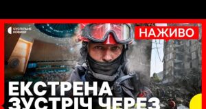 Радбез ООН через масовані обстріли РФ по Україні | Наживо Суспільне Новини (ВІДЕО) Радбез ООН через масовані обстріли РФ по Україні | Наживо Суспільне Новини (ВІДЕО)