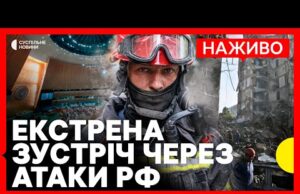 Радбез ООН через масовані обстріли РФ по Україні | Наживо Суспільне Новини (ВІДЕО) Радбез ООН через масовані обстріли РФ по Україні | Наживо Суспільне Новини (ВІДЕО)