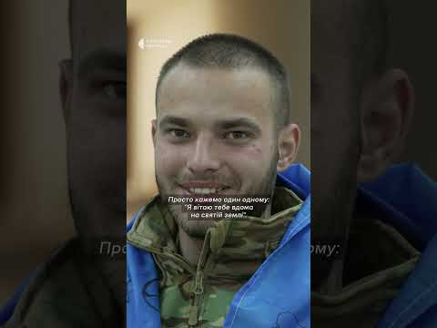 На обміні зустрівся з хлопцем, з яким разом були в полоні (ВІДЕО) На обміні зустрівся з хлопцем, з яким разом були в полоні (ВІДЕО)