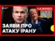 Пресконференція про атаку ядерних обʼєктів Ірану | Заяви голови Пентагону Гегсета НАЖИВО (ВІДЕО) Пресконференція про атаку ядерних обʼєктів Ірану | Заяви голови Пентагону Гегсета НАЖИВО (ВІДЕО)