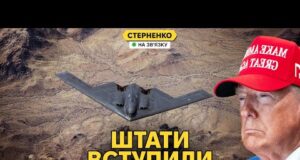 Трамп розбомбив Іран. США вступають у війну на Близькому Сході (ВІДЕО) Трамп розбомбив Іран. США вступають у війну на Близькому Сході (ВІДЕО)