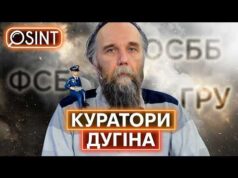 ДУГІН І СПЕЦСЛУЖБИ РФ: як під прикриттям філософа поширювати вплив росії закордоном (ВІДЕО) ДУГІН І СПЕЦСЛУЖБИ РФ: як під прикриттям філософа поширювати вплив росії закордоном (ВІДЕО)