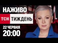 ТСН.ТИЖДЕНЬ З АЛЛОЮ МАЗУР НАЖИВО! НОВИНИ 22 ЧЕРВНЯ – НЕДІЛЯ (ВІДЕО) ТСН.ТИЖДЕНЬ З АЛЛОЮ МАЗУР НАЖИВО! НОВИНИ 22 ЧЕРВНЯ – НЕДІЛЯ (ВІДЕО)