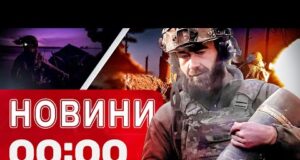 Новини 00:00 23 червня. Найперші нічні новини понеділка! (ВІДЕО) Новини 00:00 23 червня. Найперші нічні новини понеділка! (ВІДЕО)