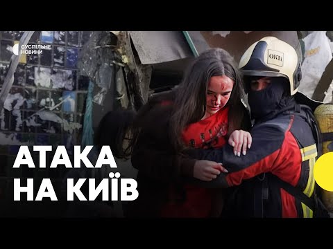 Зруйнований підʼїзд багатоповерхівки у Києві | Журналістка про наслідки удару (ВІДЕО) Зруйнований підʼїзд багатоповерхівки у Києві | Журналістка про наслідки удару (ВІДЕО)