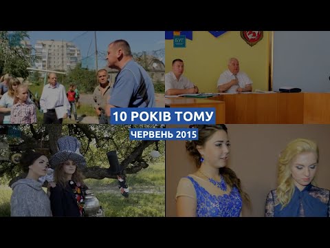 10 років тому: чим Нововолинськ та Володимир жили у червні 2015-го (ВІДЕО) 10 років тому: чим Нововолинськ та Володимир жили у червні 2015-го (ВІДЕО)