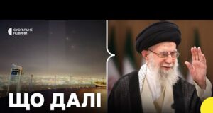 Іран атакував базу США в Катарі | Чому влада країни пішла на такий крок (ВІДЕО) Іран атакував базу США в Катарі | Чому влада країни пішла на такий крок (ВІДЕО)