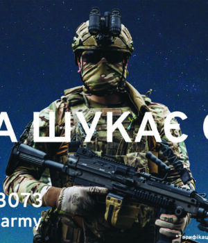 Центр-спецпризначення-«ОМЕГА»-оголошує-набір Центр-спецпризначення-«ОМЕГА»-оголошує-набір
