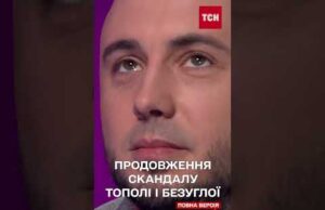 Тополя збирає мільйон на психіатра для Безуглої! Та ВІДПОВІЛА (ВІДЕО) Тополя збирає мільйон на психіатра для Безуглої! Та ВІДПОВІЛА (ВІДЕО)