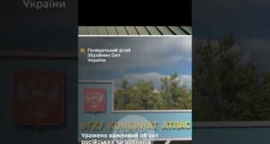 ЗСУ уразили ВАЖЛИВИЙ рОСІЙСЬКИЙ ОБ’ЄКТ (ВІДЕО) ЗСУ уразили ВАЖЛИВИЙ рОСІЙСЬКИЙ ОБ’ЄКТ (ВІДЕО)