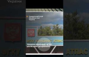 ЗСУ уразили ВАЖЛИВИЙ рОСІЙСЬКИЙ ОБ’ЄКТ (ВІДЕО) ЗСУ уразили ВАЖЛИВИЙ рОСІЙСЬКИЙ ОБ’ЄКТ (ВІДЕО)