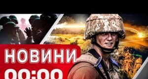 Новини 00:00 25 червня. Найперші нічні новини середи! (ВІДЕО) Новини 00:00 25 червня. Найперші нічні новини середи! (ВІДЕО)