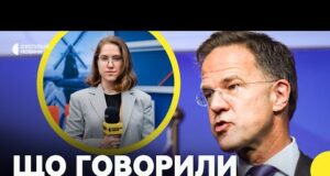 Результати першого дня саміту НАТО | Заяви РЮТТЕ й ЗЕЛЕНСЬКОГО | Суспільне з Гааги (ВІДЕО) Результати першого дня саміту НАТО | Заяви РЮТТЕ й ЗЕЛЕНСЬКОГО | Суспільне з Гааги (ВІДЕО)