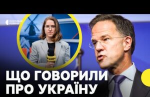 Результати першого дня саміту НАТО | Заяви РЮТТЕ й ЗЕЛЕНСЬКОГО | Суспільне з Гааги (ВІДЕО) Результати першого дня саміту НАТО | Заяви РЮТТЕ й ЗЕЛЕНСЬКОГО | Суспільне з Гааги (ВІДЕО)