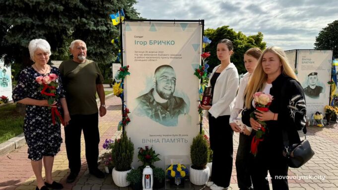 У Нововолинську вручили посмертну нагороду родині загиблого Героя Ігоря Бричка У-Нововолинську-вручили-посмертну-нагороду-родині-загиблого-Героя-Ігоря-Бричка