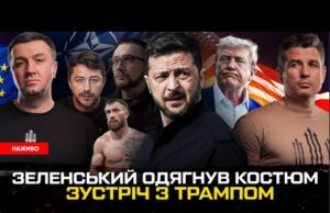 Зеленський вдягнув костюм! Зустріч з Трампом, Притула та Стерненко VS Ломаченко, Янукович на Канарах (ВІДЕО) Зеленський вдягнув костюм! Зустріч з Трампом, Притула та Стерненко VS Ломаченко, Янукович на Канарах (ВІДЕО)