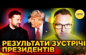 ЗЕЛЕНСЬКИЙ ЗУСТРІВСЯ ІЗ ТРАМПОМ | Чи ДОМОВИЛИСЯ про щось? (ВІДЕО) ЗЕЛЕНСЬКИЙ ЗУСТРІВСЯ ІЗ ТРАМПОМ | Чи ДОМОВИЛИСЯ про щось? (ВІДЕО)