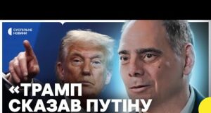 Що стоїть за розмовами Трампа з Путіним | Експерт з нацбезпеки Карафано про стратегію Трампа... Що стоїть за розмовами Трампа з Путіним | Експерт з нацбезпеки Карафано про стратегію Трампа...