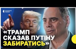 Що стоїть за розмовами Трампа з Путіним | Експерт з нацбезпеки Карафано про стратегію Трампа... Що стоїть за розмовами Трампа з Путіним | Експерт з нацбезпеки Карафано про стратегію Трампа...