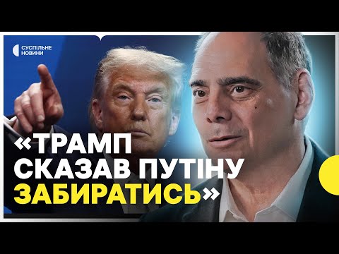 Що стоїть за розмовами Трампа з Путіним | Експерт з нацбезпеки Карафано про стратегію Трампа... Що стоїть за розмовами Трампа з Путіним | Експерт з нацбезпеки Карафано про стратегію Трампа...