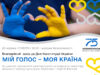 До Дня Конституції України у Нововолинську відбудеться благодійний захід До-Дня-Конституції-України-у-Нововолинську-відбудеться-благодійний-захід