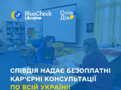 Жителі Волинської області можуть отримати безоплатні кар’єрні консультації Жителі-Волинської-області-можуть-отримати-безоплатні-кар’єрні-консультації