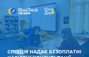 Жителі Волинської області можуть отримати безоплатні кар’єрні консультації Жителі-Волинської-області-можуть-отримати-безоплатні-кар’єрні-консультації