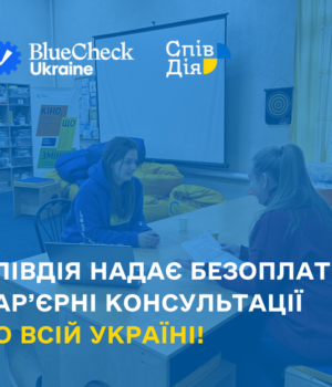 Жителі-Волинської-області-можуть-отримати-безоплатні-кар’єрні-консультації Жителі-Волинської-області-можуть-отримати-безоплатні-кар’єрні-консультації