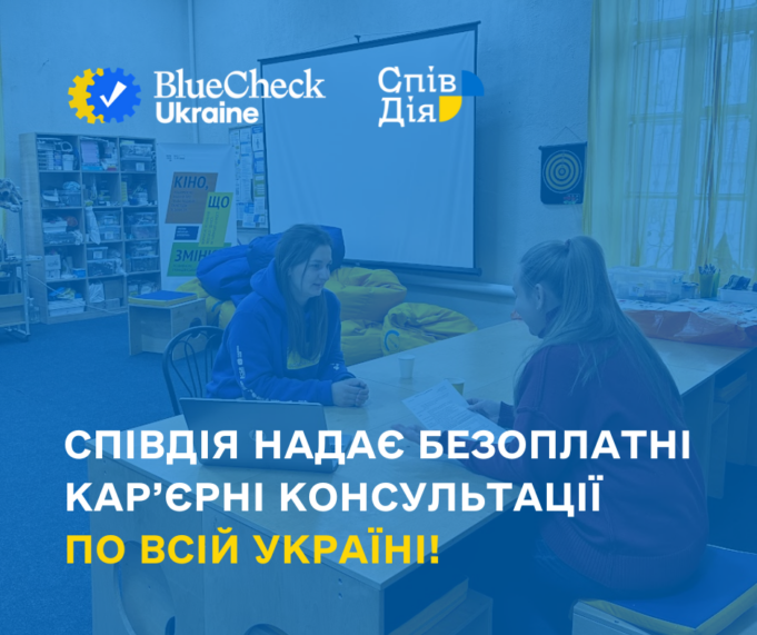 Жителі Волинської області можуть отримати безоплатні кар’єрні консультації Жителі-Волинської-області-можуть-отримати-безоплатні-кар’єрні-консультації