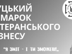 Відбудеться рмарок ветеранського бізнесу: форма для реєстрації Відбудеться-рмарок-ветеранського-бізнесу:-форма-для-реєстрації