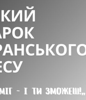 Відбудеться-рмарок-ветеранського-бізнесу:-форма-для-реєстрації Відбудеться-рмарок-ветеранського-бізнесу:-форма-для-реєстрації