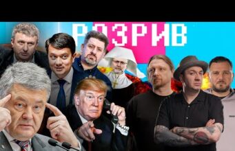 Трамп подзвонив Порошенку, Зеленський в шоці! | Підпільні спортзали СБУ | Романенко за ЯЗИК |... Трамп подзвонив Порошенку, Зеленський в шоці! | Підпільні спортзали СБУ | Романенко за ЯЗИК |...