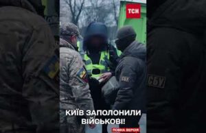 Безпекові заходи у центрі Києва проводять СБУ і Нацполіція. Що сталось? (ВІДЕО) Безпекові заходи у центрі Києва проводять СБУ і Нацполіція. Що сталось? (ВІДЕО)