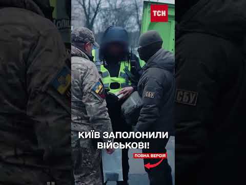 Безпекові заходи у центрі Києва проводять СБУ і Нацполіція. Що сталось? (ВІДЕО) Безпекові заходи у центрі Києва проводять СБУ і Нацполіція. Що сталось? (ВІДЕО)