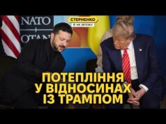 Трамп у захваті від українців та хвалить Зеленського. Хороші підсумки саміту НАТО (ВІДЕО) Трамп у захваті від українців та хвалить Зеленського. Хороші підсумки саміту НАТО (ВІДЕО)